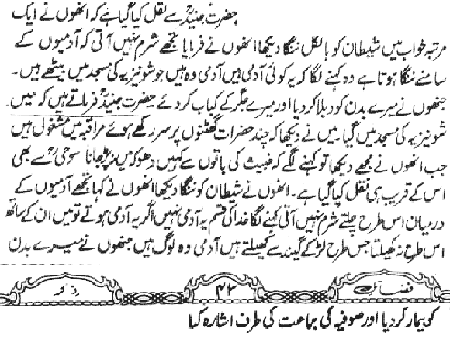 error-file:tidyout.log